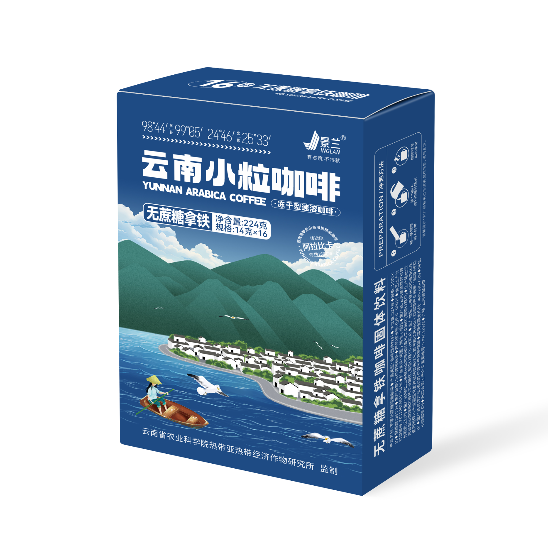 景兰新版16条224克无蔗拿铁咖啡