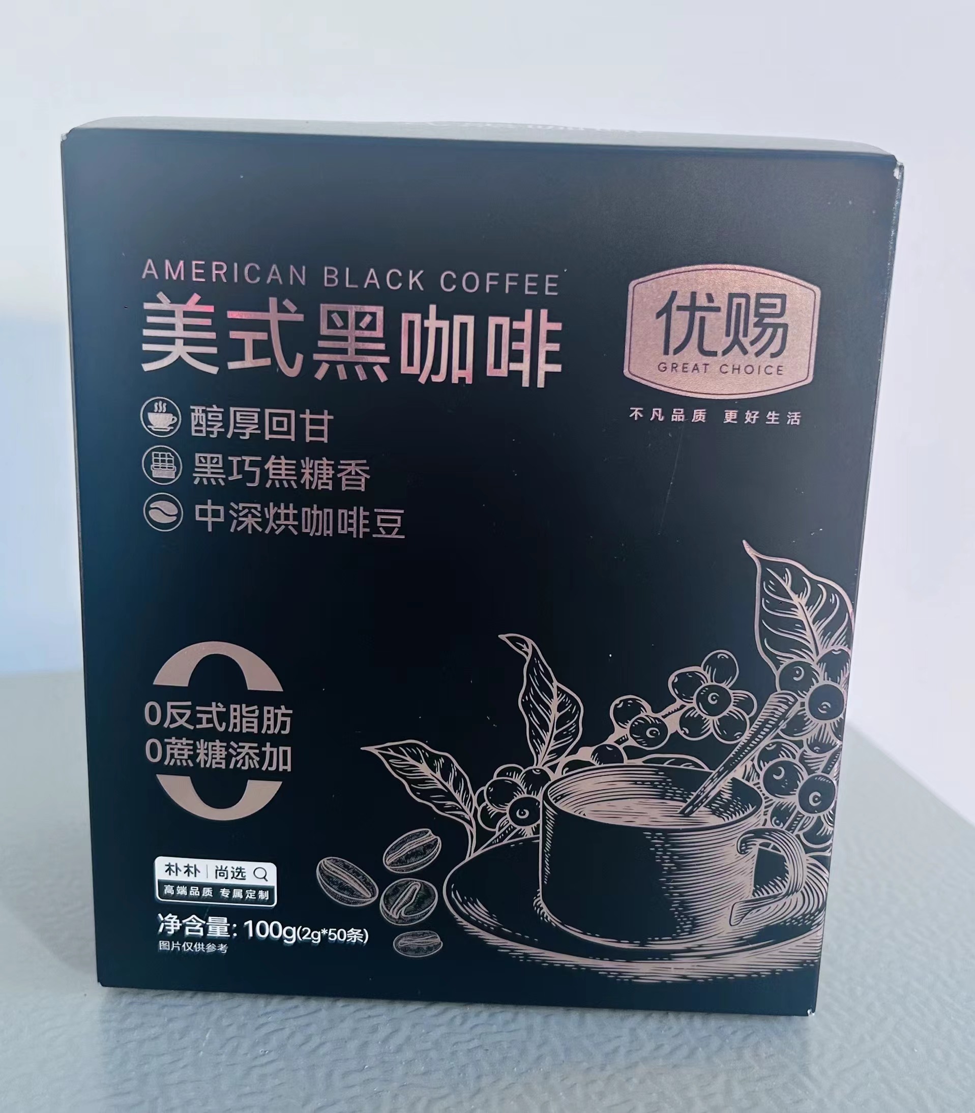 优赐优赐美式黑咖啡100g