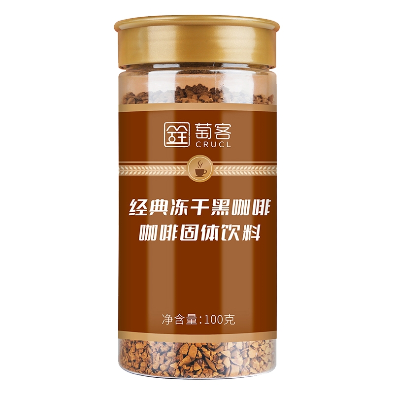 萄客CRUCL 经典冻干黑咖啡100g
