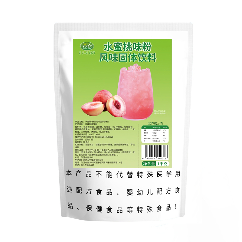 立仑水蜜桃味粉风味固体饮料1000克