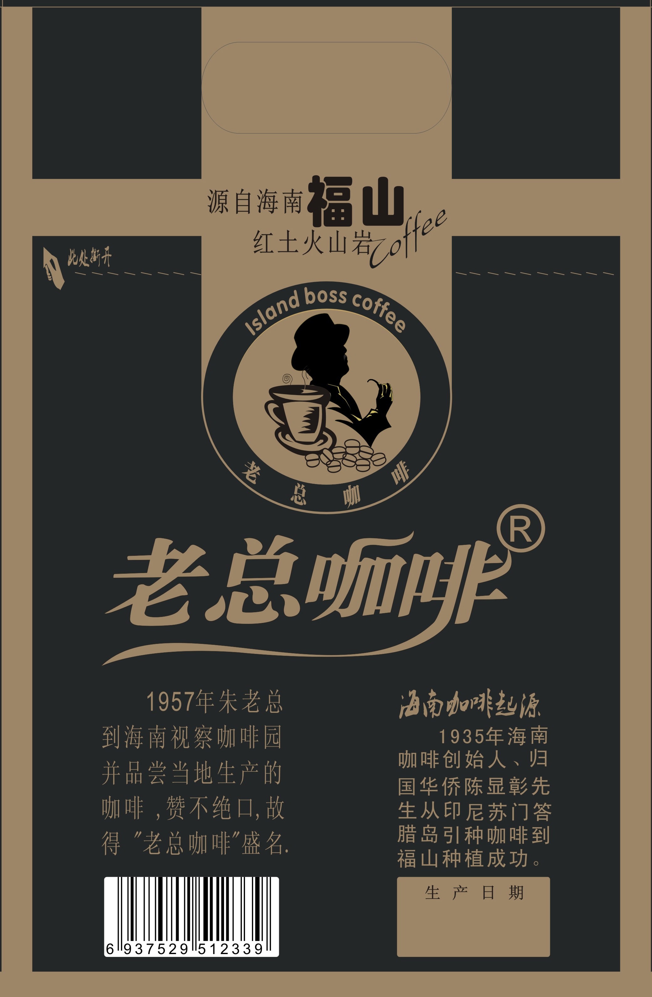 海南老总福山咖啡425克