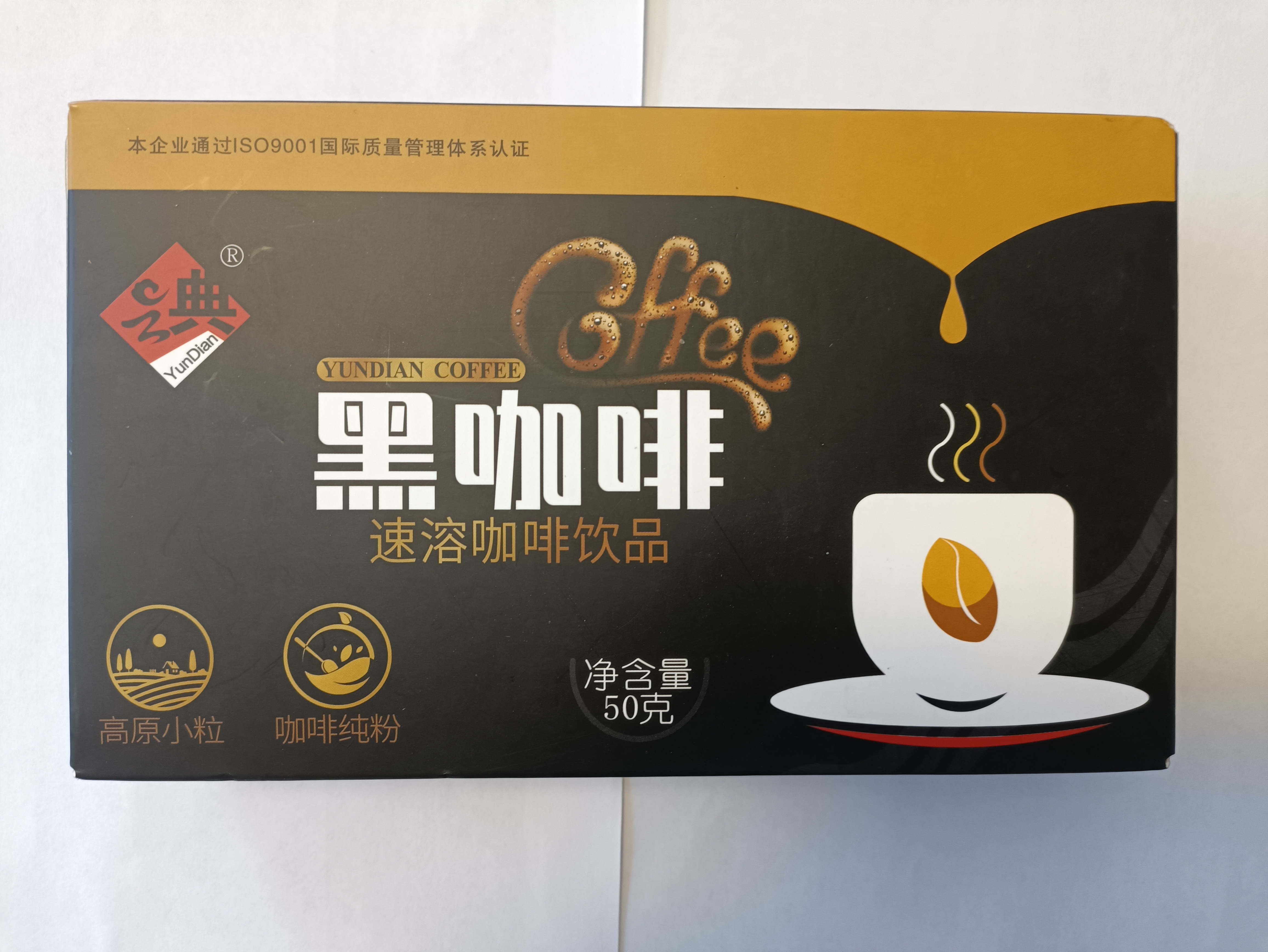 50克云典黑咖啡