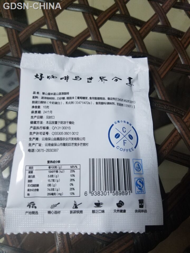 蓝山三合一速溶咖啡