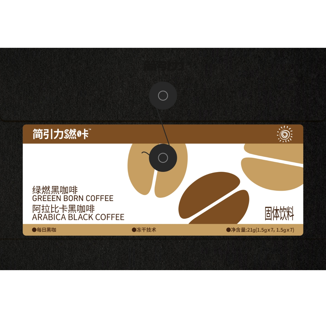 sosocoffee每日黑咖 绿燃黑咖啡