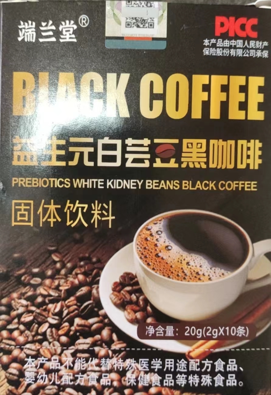 益生元白芸豆黑咖啡