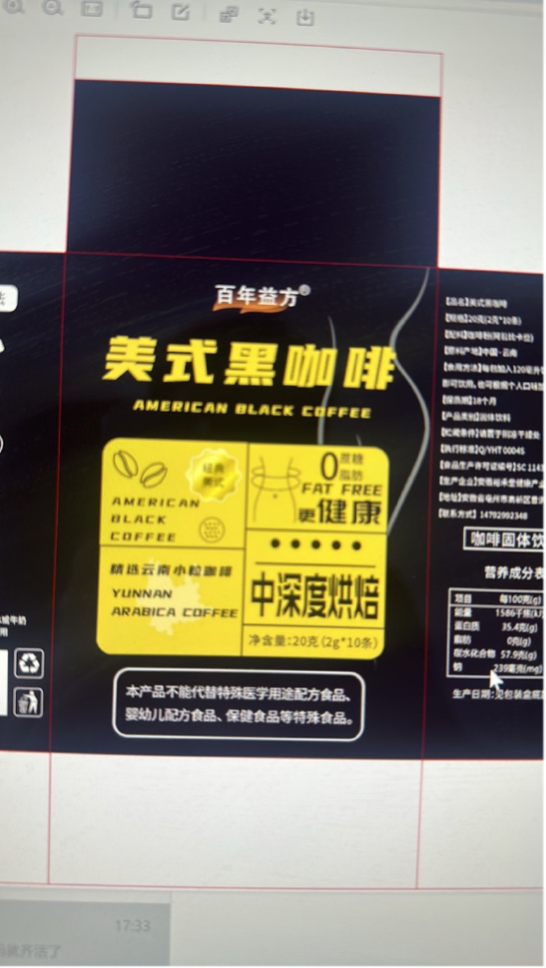 美式黑咖啡
