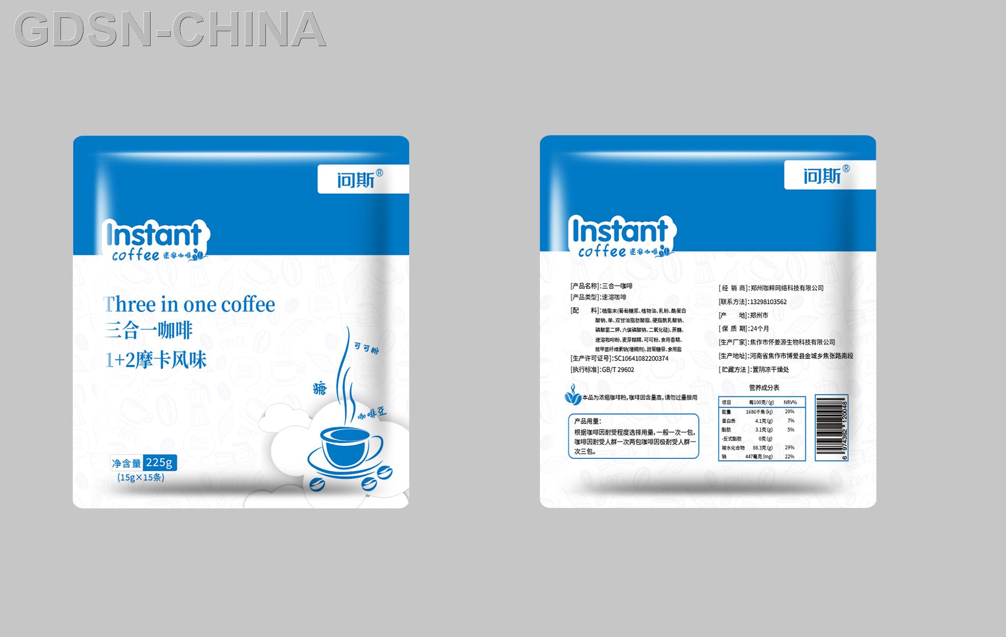 问斯牌摩卡风味三合一咖啡