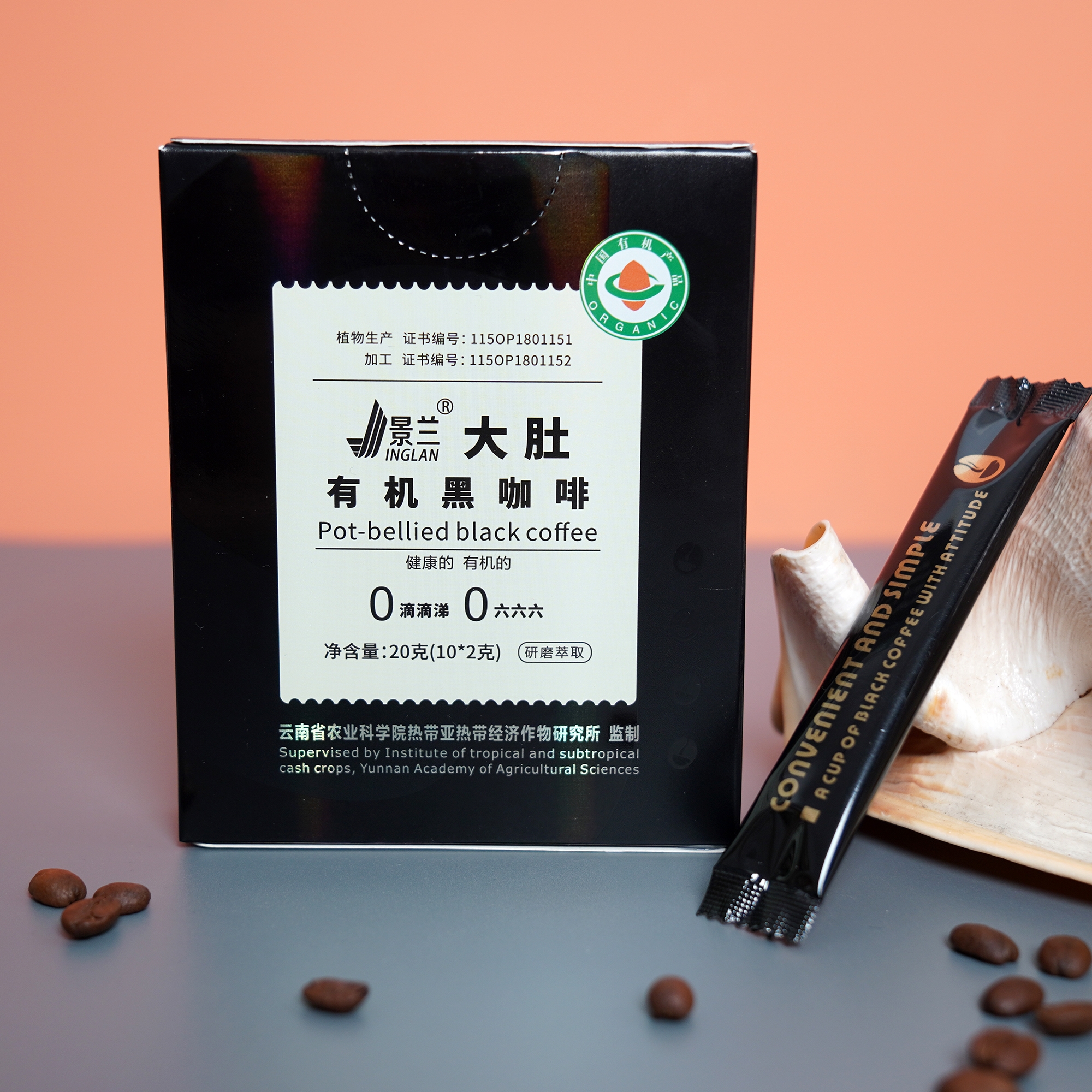 景兰10包20克大肚有机黑咖啡盒装