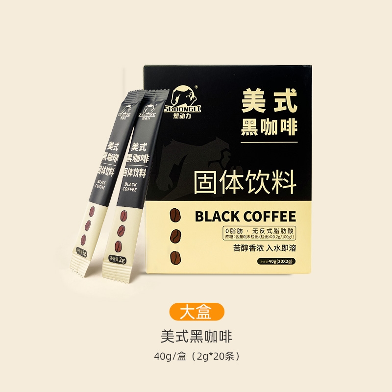塑动力美式黑咖啡