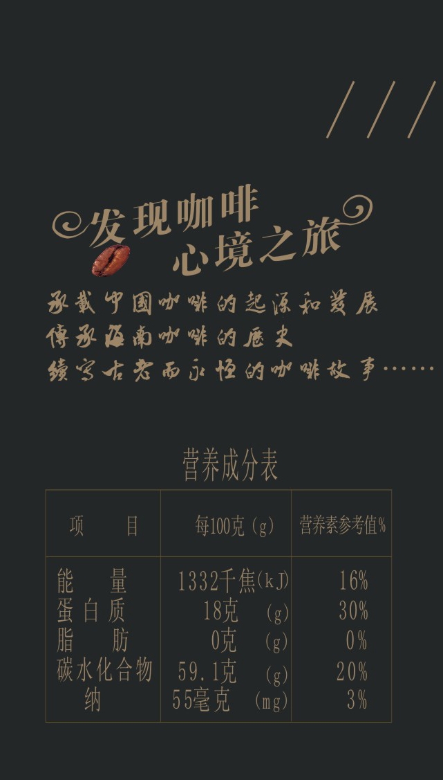 海南老总兴隆黑咖啡150克