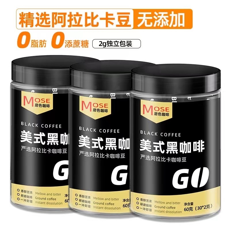 美式黑咖啡