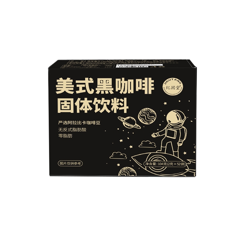美式黑咖啡