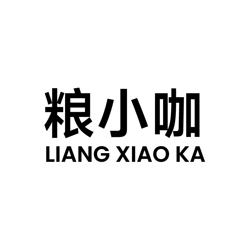 粮小咖速溶咖啡固体饮料单条装