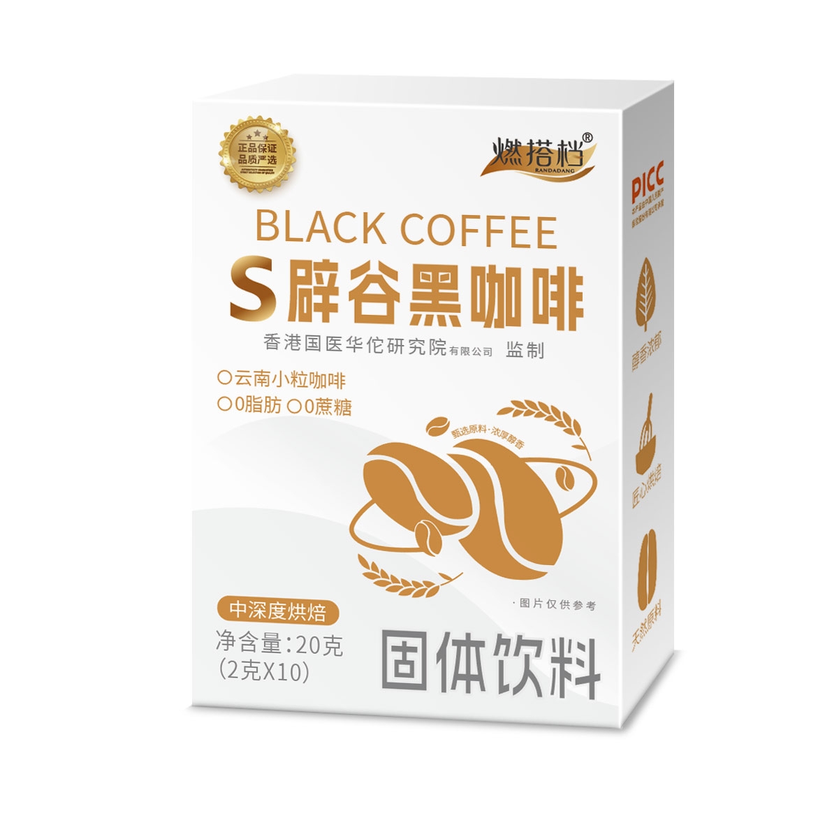 辟谷黑咖啡