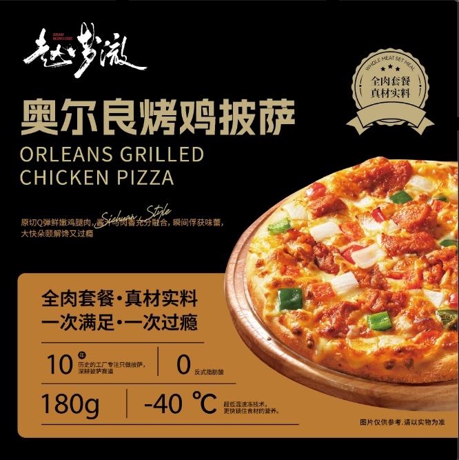 奥尔良烤鸡披萨