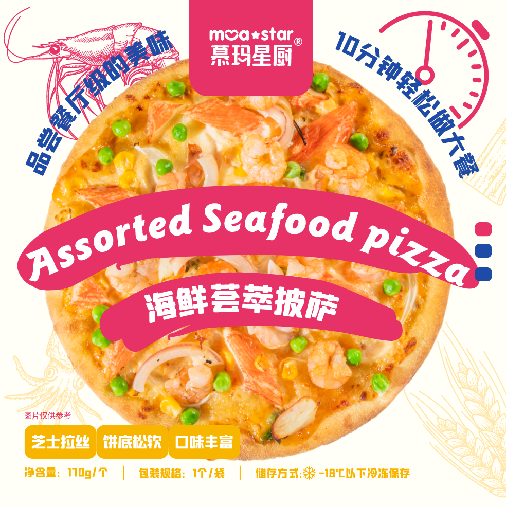 海鲜荟萃披萨