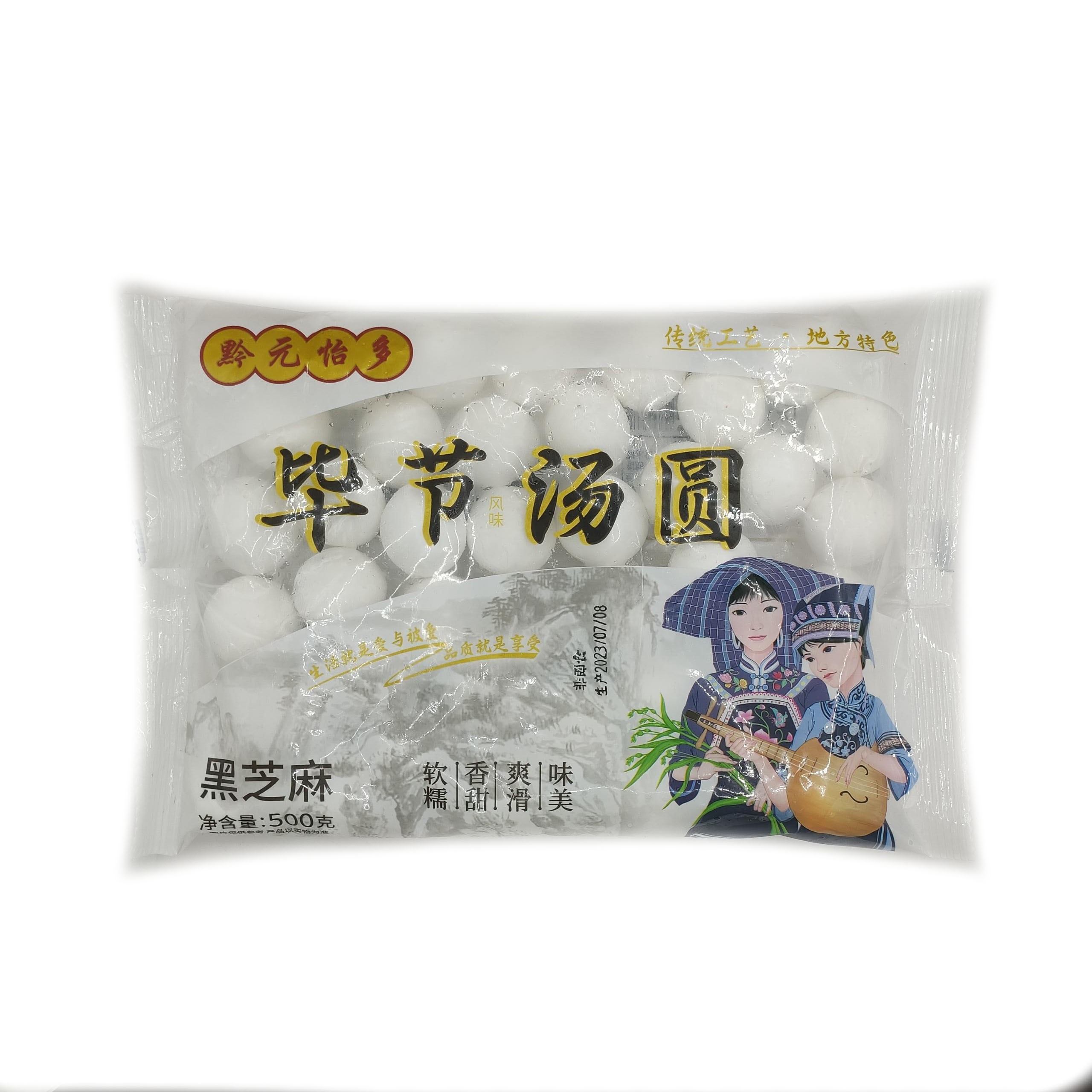 黑芝麻汤圆（非即食）
