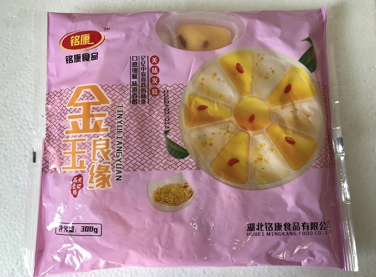金玉良缘（花式免切糕）
