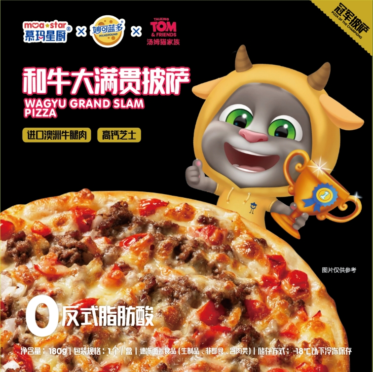 和牛大满贯披萨