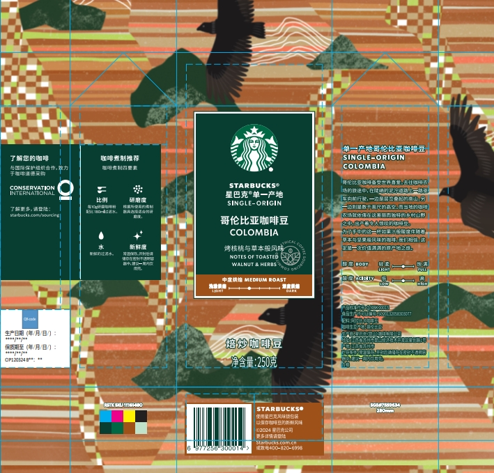 哥伦比亚咖啡豆