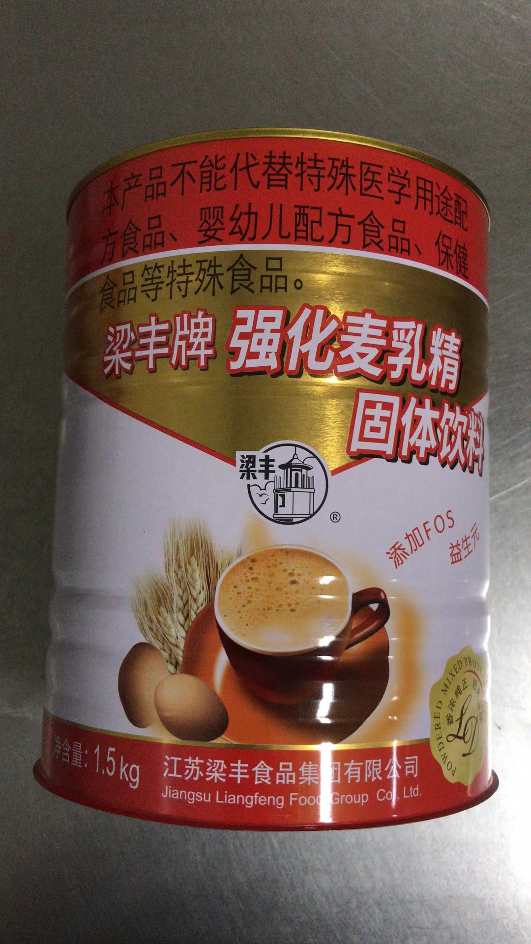 强化麦乳精