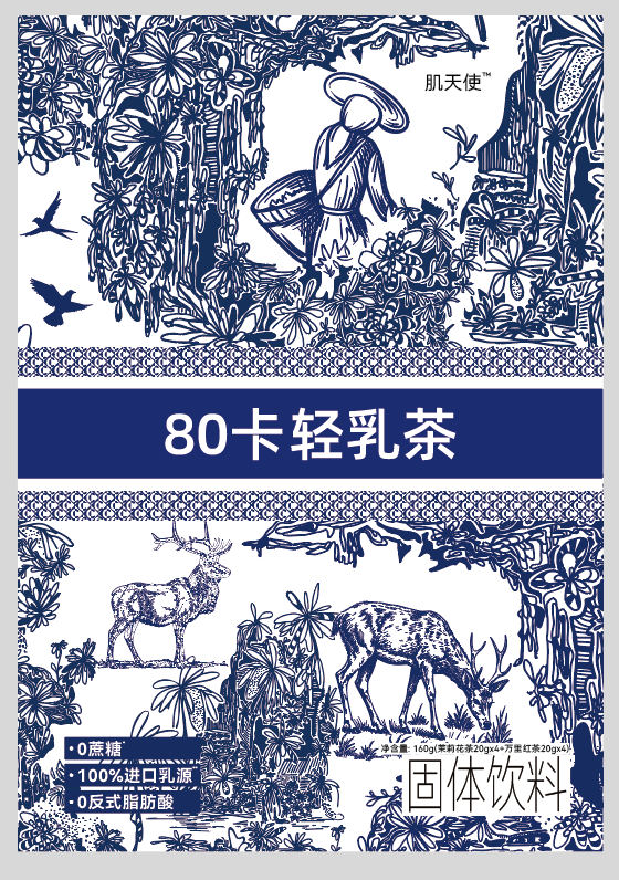肌天使80卡轻乳茶160克