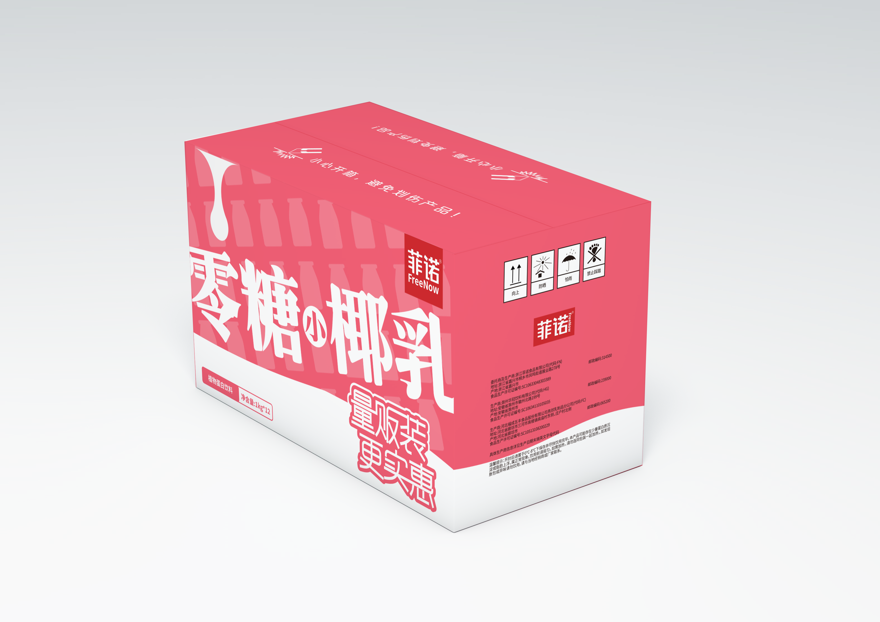 零糖小椰乳1kg*12瓶装