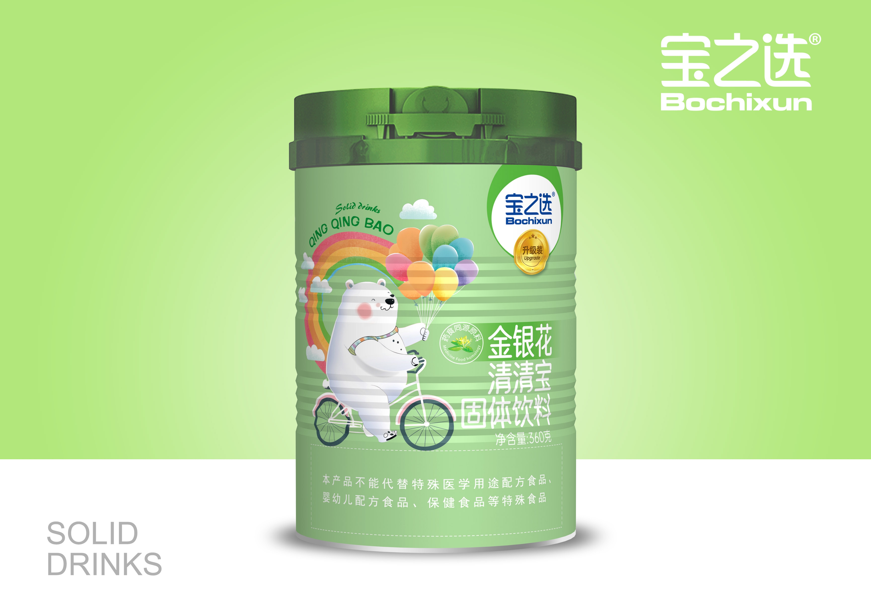 金银花清清宝