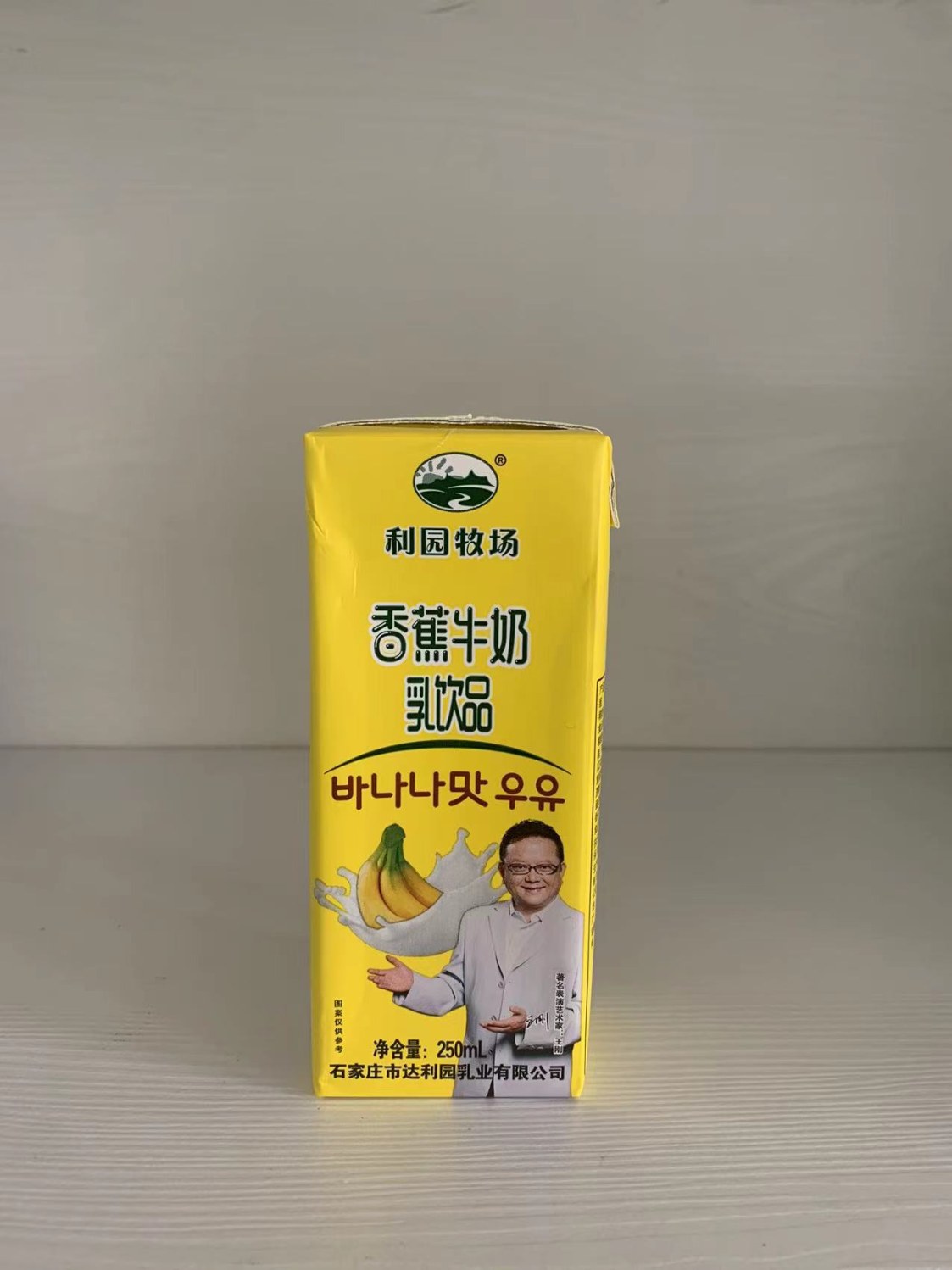 香蕉牛奶