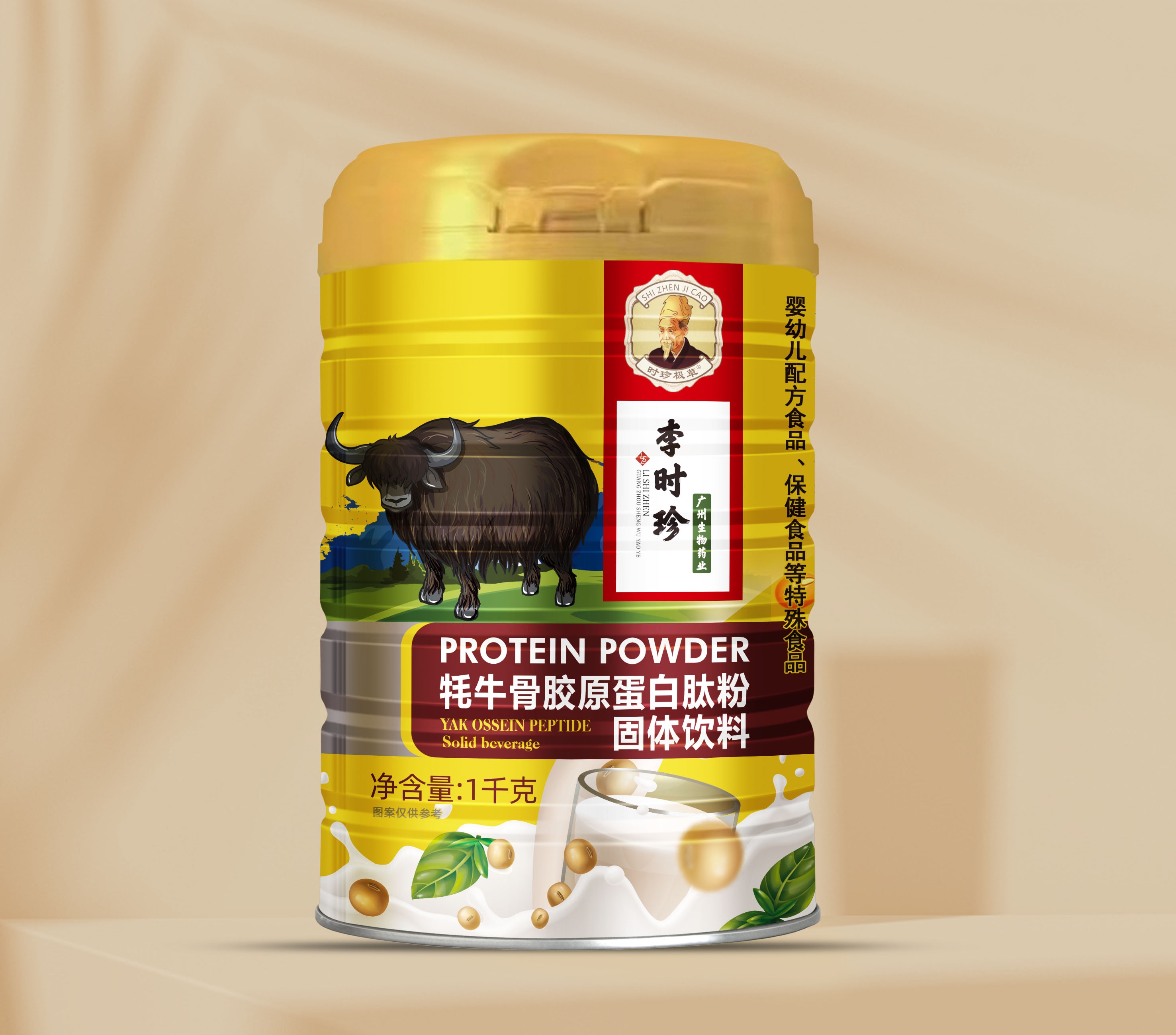 耗牛骨胶原蛋白肽粉固体饮料