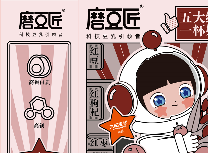 五红豆乳粉方便冲调谷物制品
