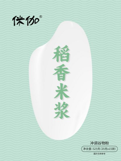 侎伽稻香米浆 15袋装