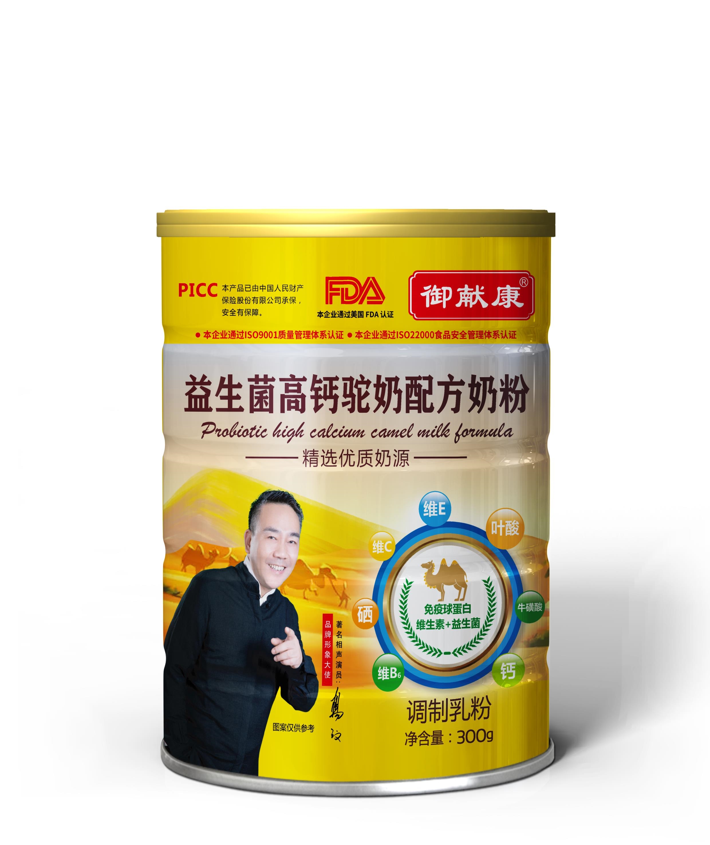 益生菌驼乳配方奶粉