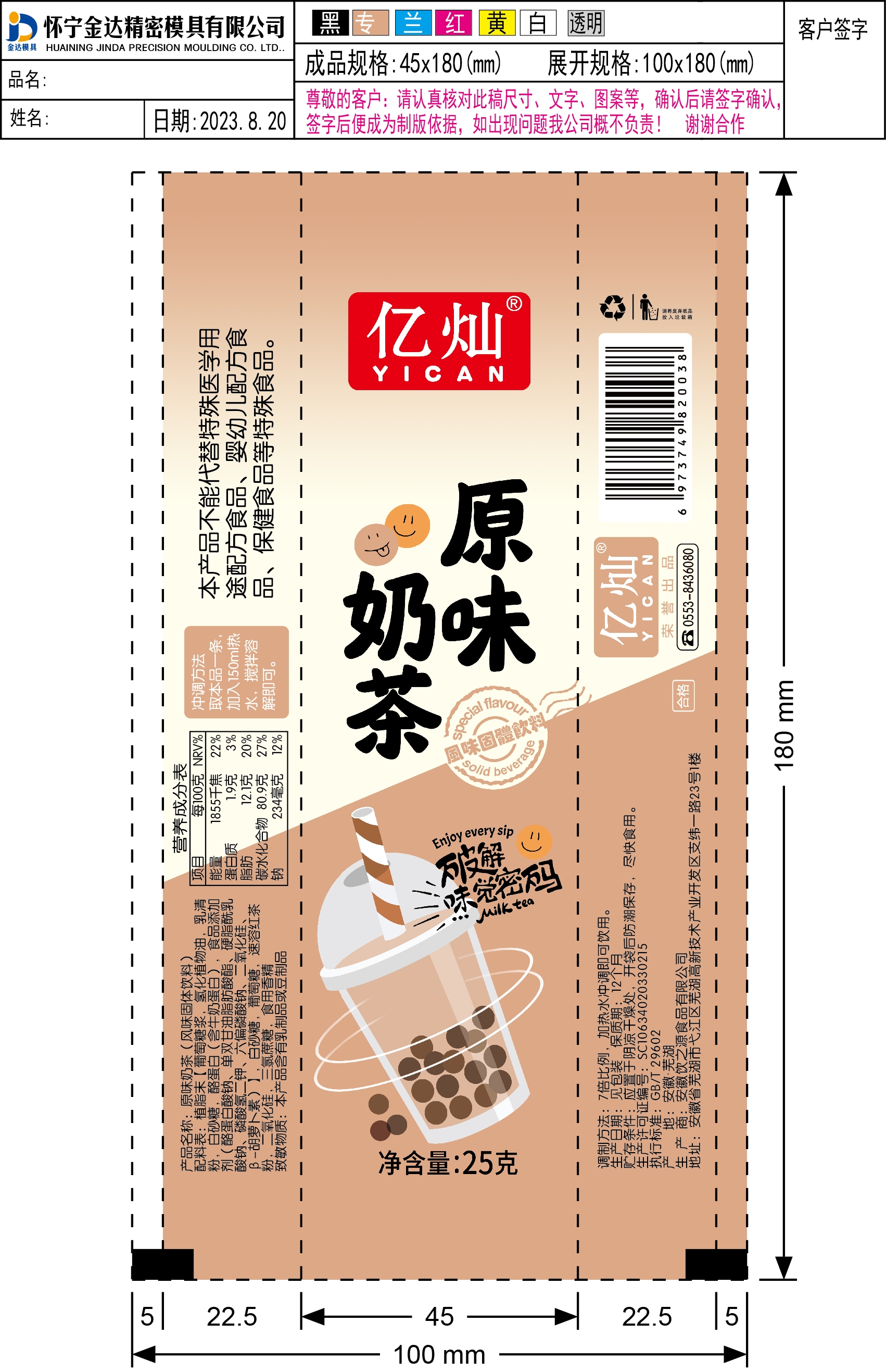 原味奶茶