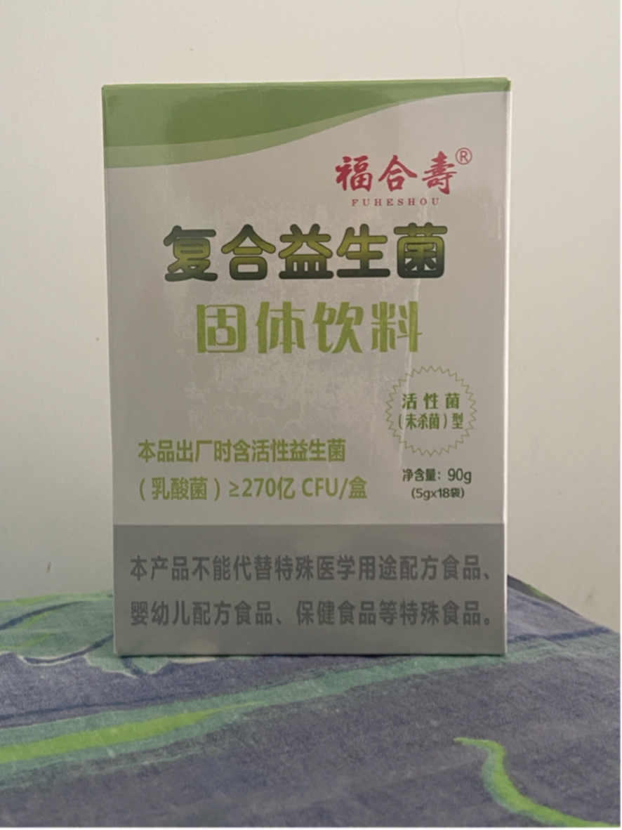 福合寿牌复合益生菌