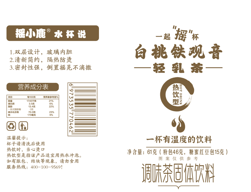 白桃铁观音轻乳茶