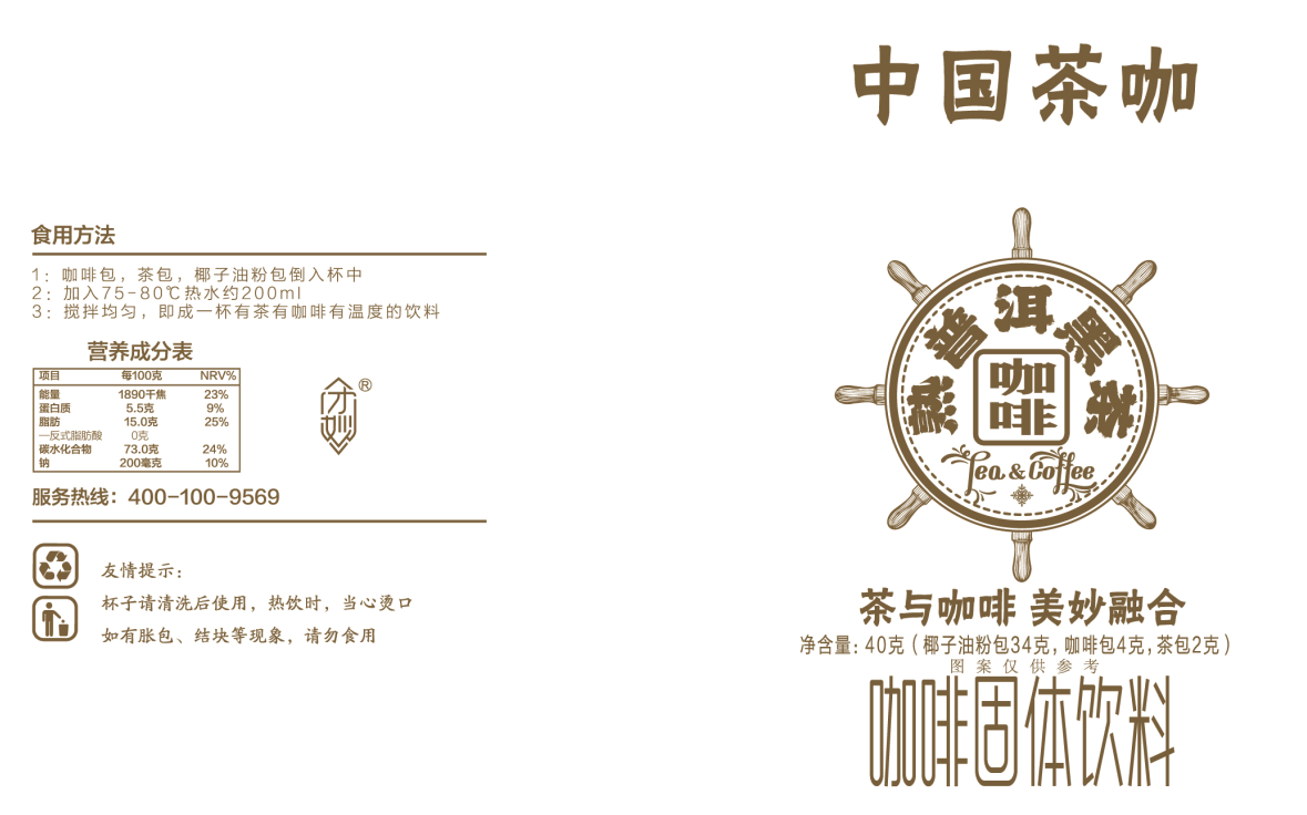 才妙熟普洱黑茶咖啡茶与咖啡，美妙融合40克