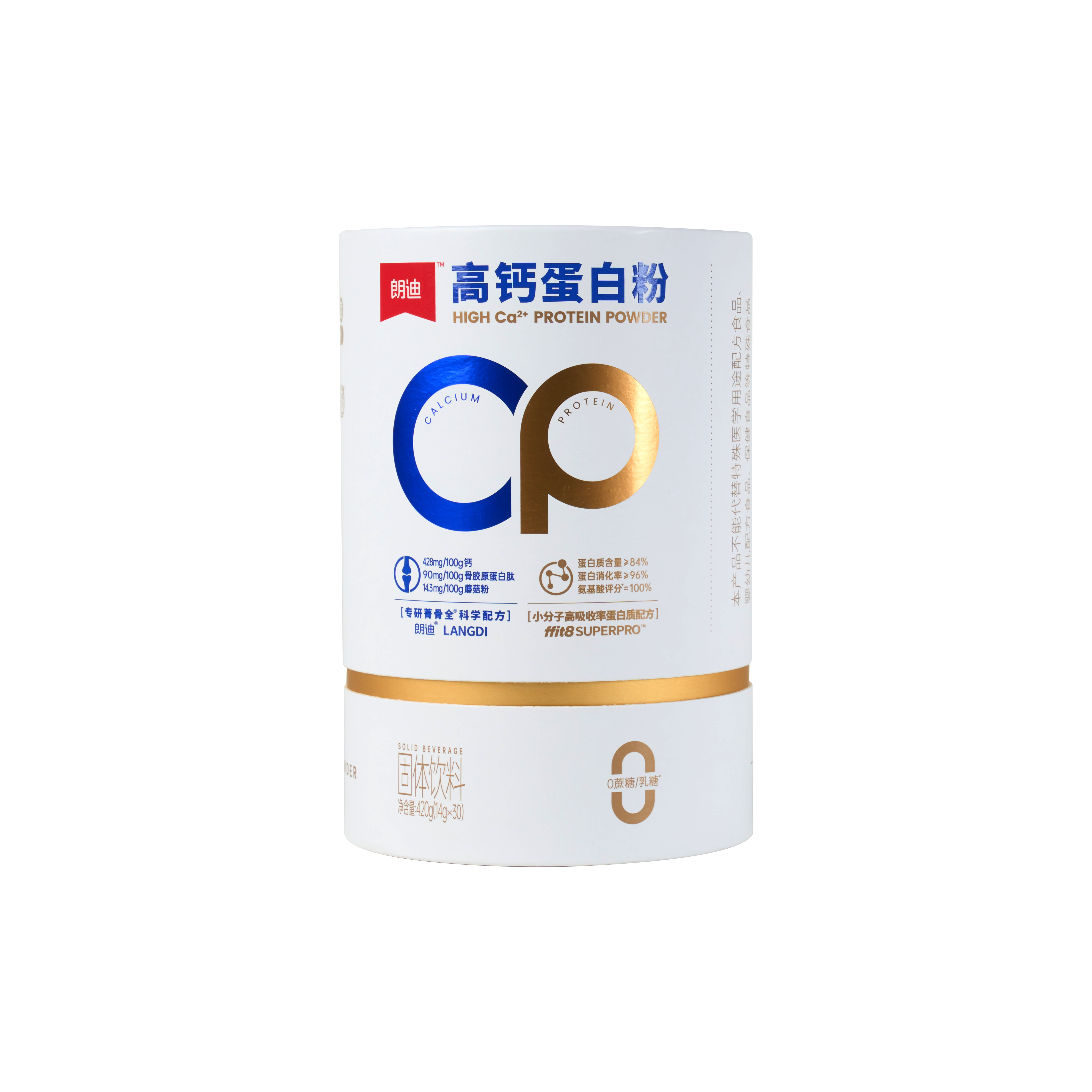 朗迪高钙蛋白粉