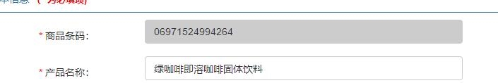 绿咖啡即溶咖啡固体饮料