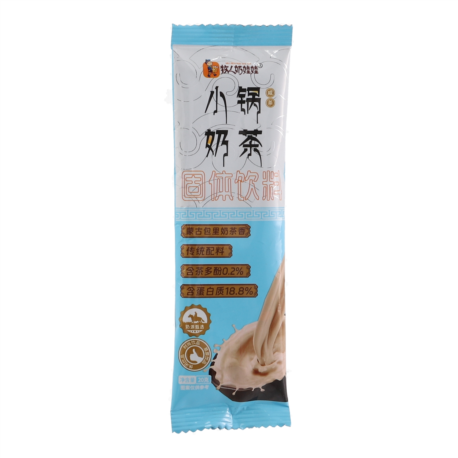 牧人奶娃娃咸味小锅奶锅