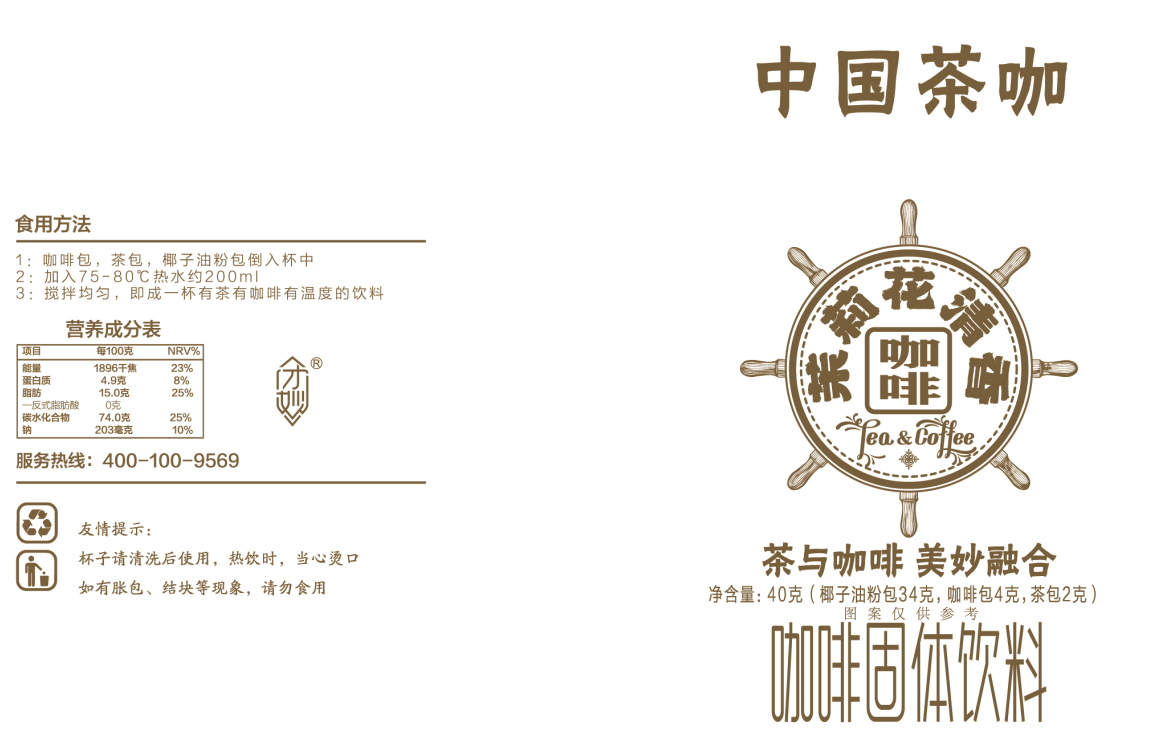 才妙茉莉花清香咖啡茶与咖啡，美妙融合40克