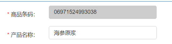 海参原浆