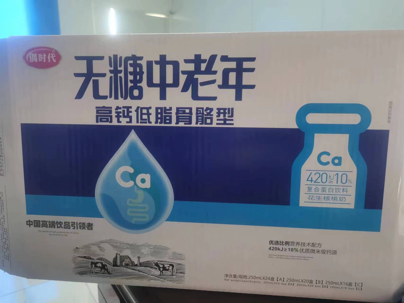 偶时代无糖中老年  花生核桃奶 复合蛋白饮品