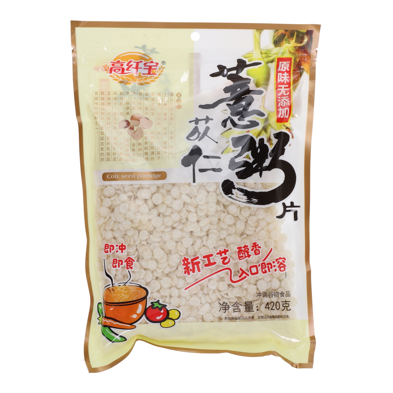 高纤宝 薏米粥片