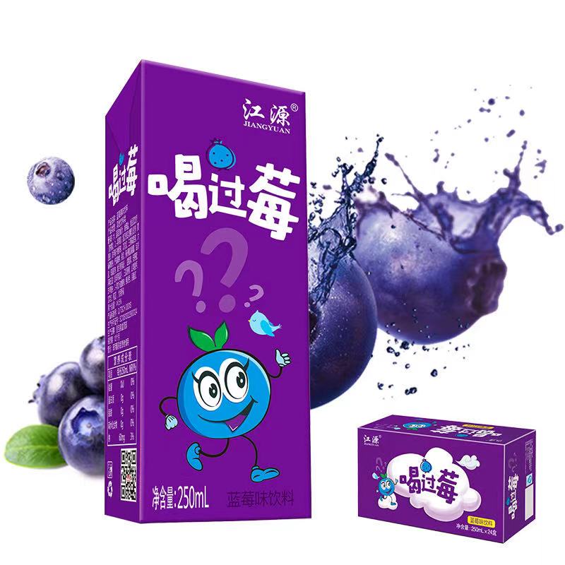 江源喝过莓蓝莓味饮料