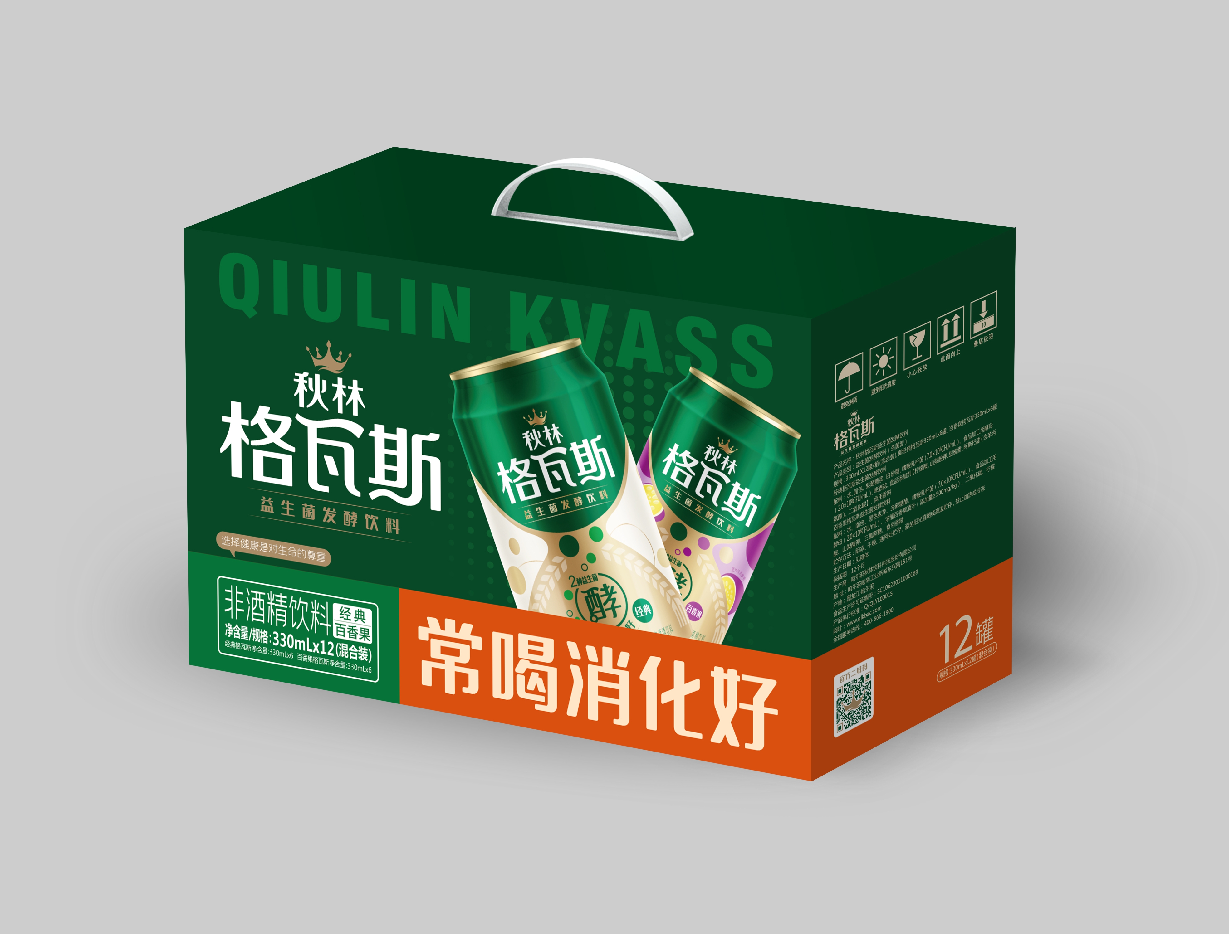 混合装格瓦斯（经典+百香果）