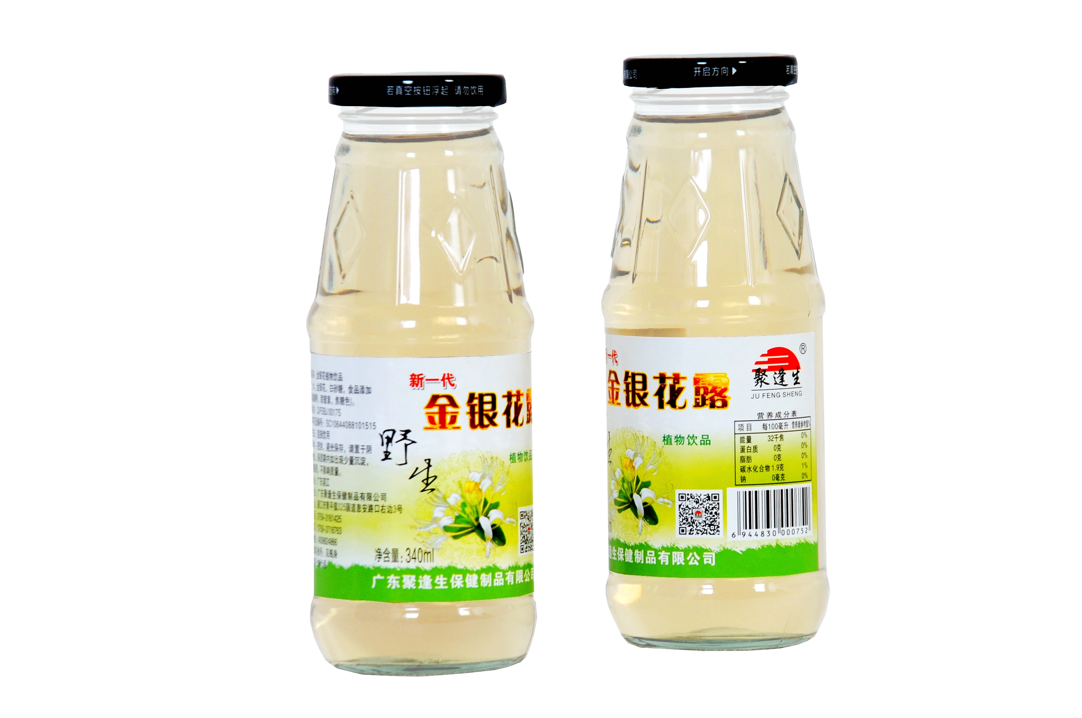 金银花植物饮品（新一代）