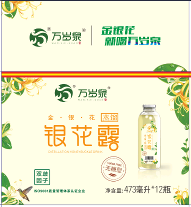 万岁泉473无糖银花露外箱