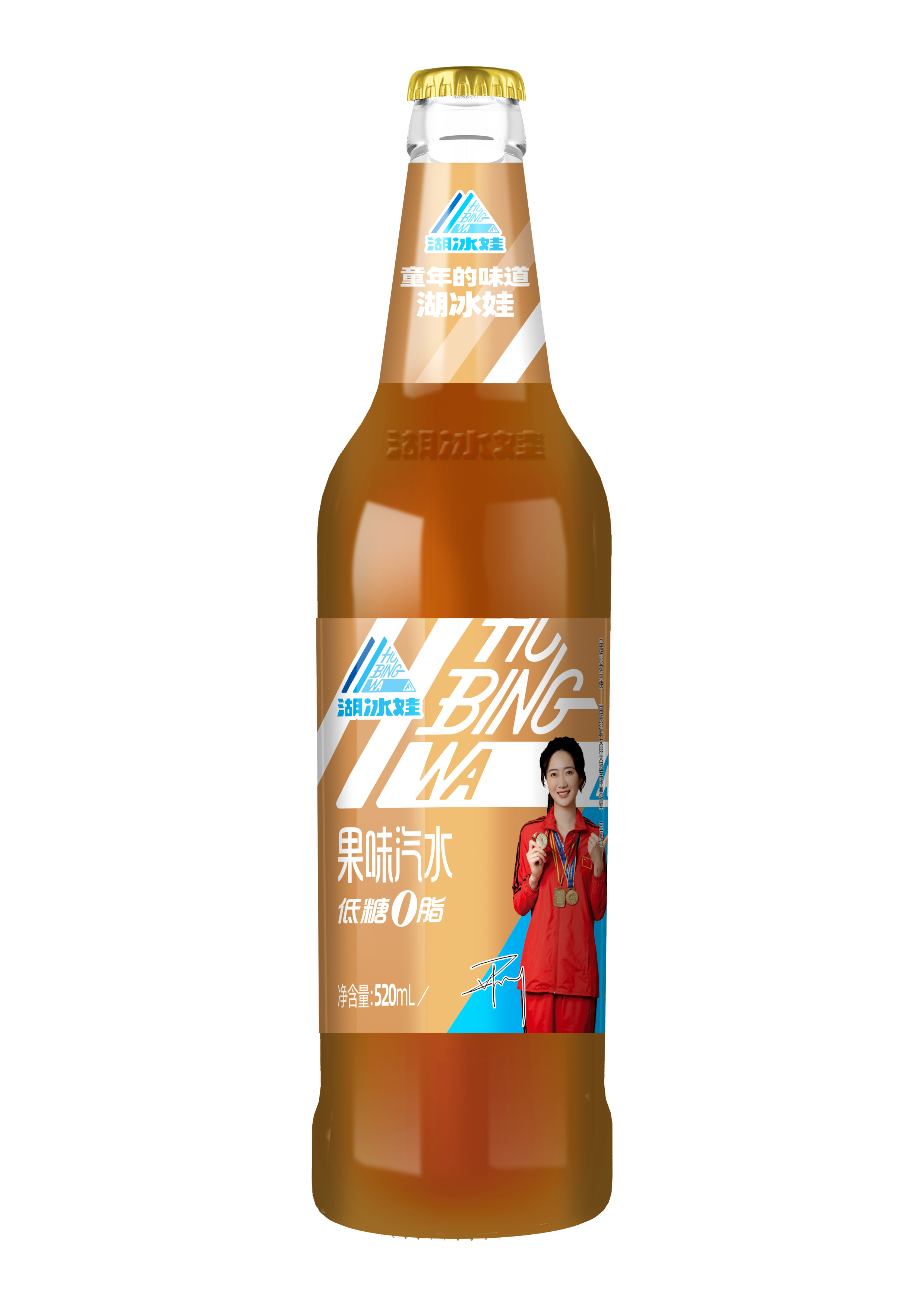 湖冰娃果味汽水