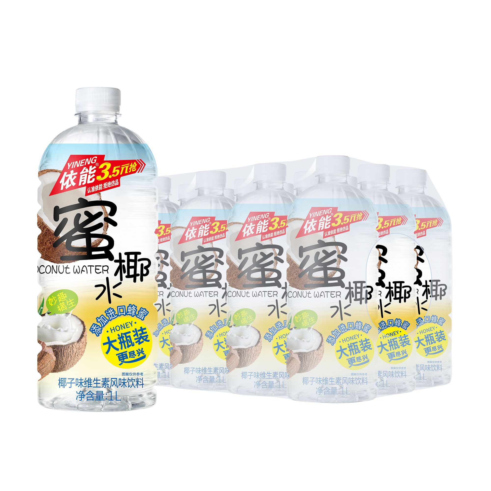 依能蜜椰水（椰子味维生素风味饮料）